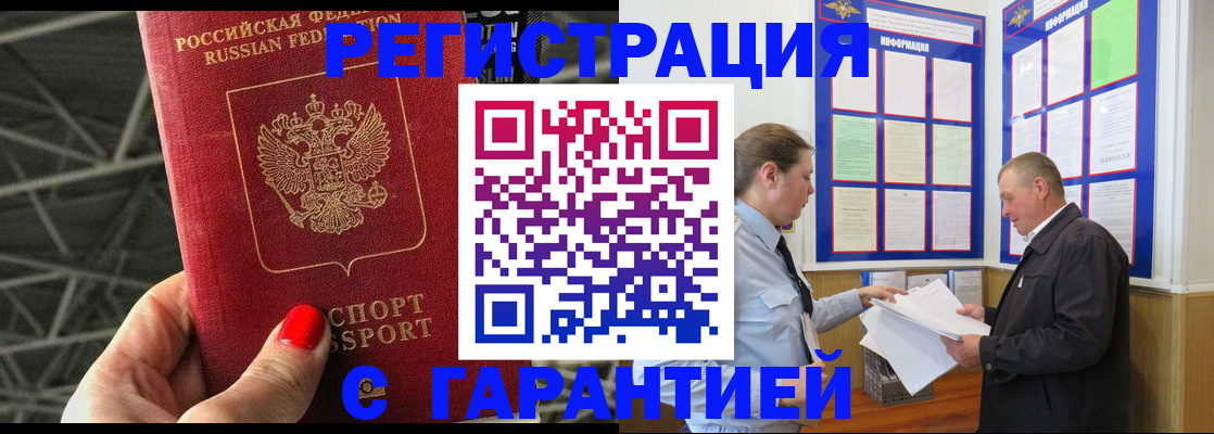 прописка 2025 в Печорах