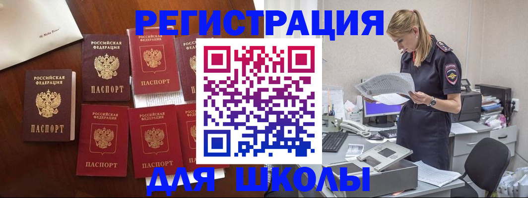 где прописаться в Печорах