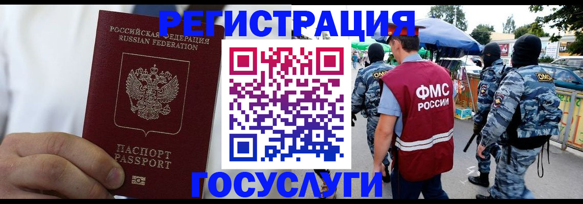 прописка регистрация в Печорах