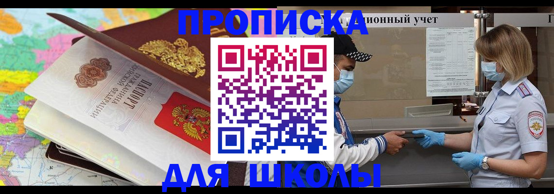 временная регистрация в квартире в Печорах