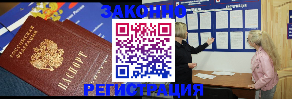 где прописаться в Печорах